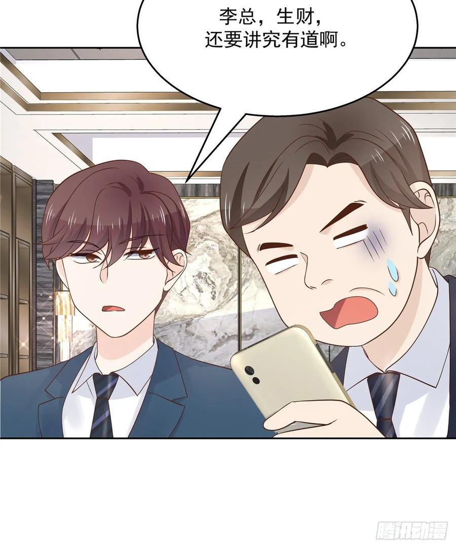National School Prince Is A Girl Ch.111 p46