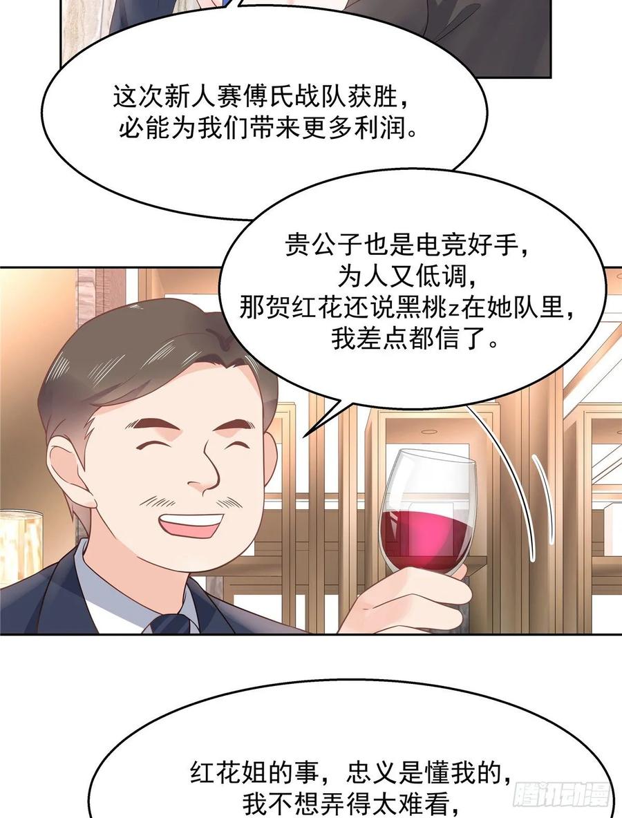 National School Prince Is A Girl Ch.111 p5