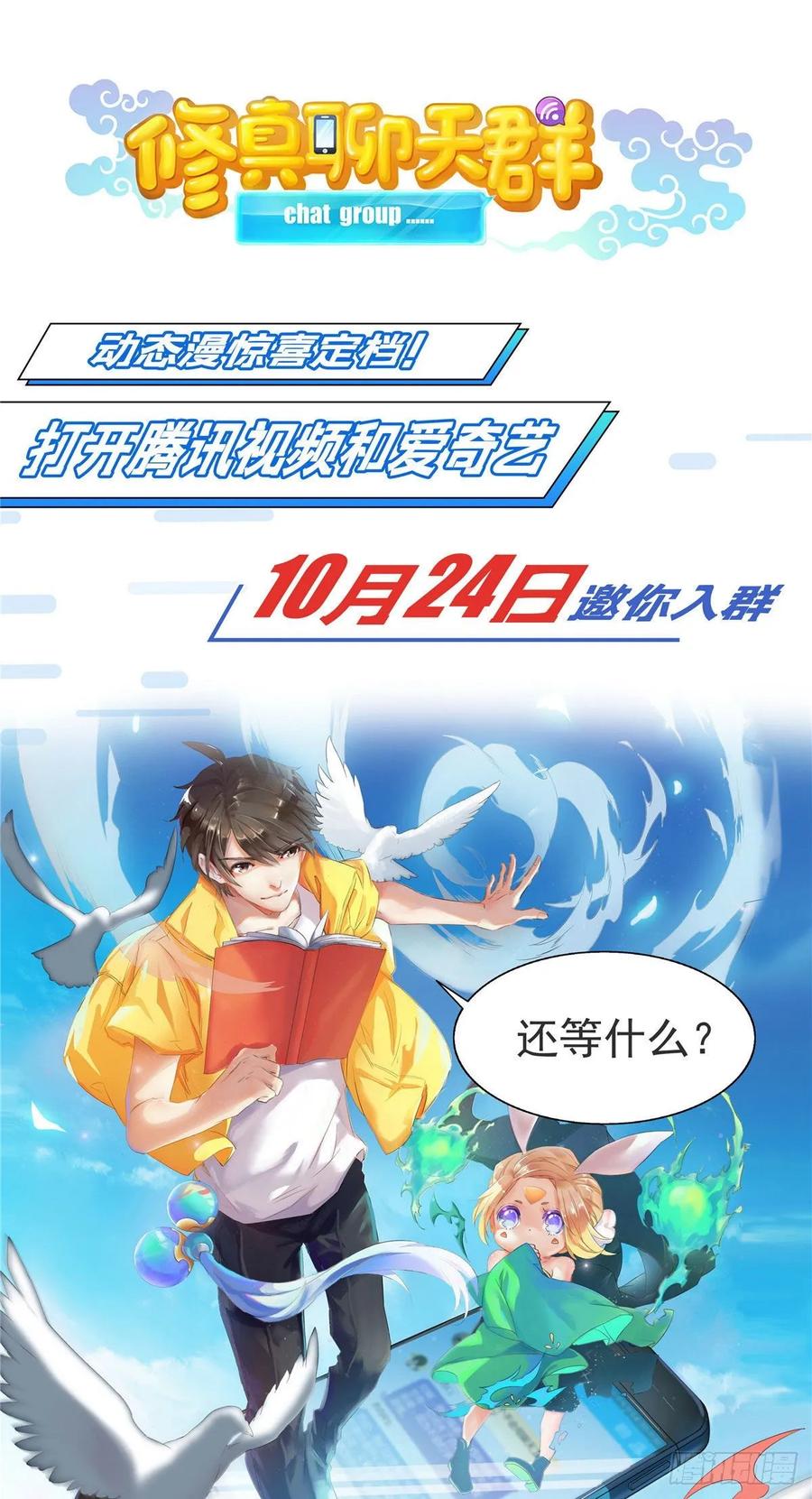 National School Prince Is A Girl Ch.111 p51