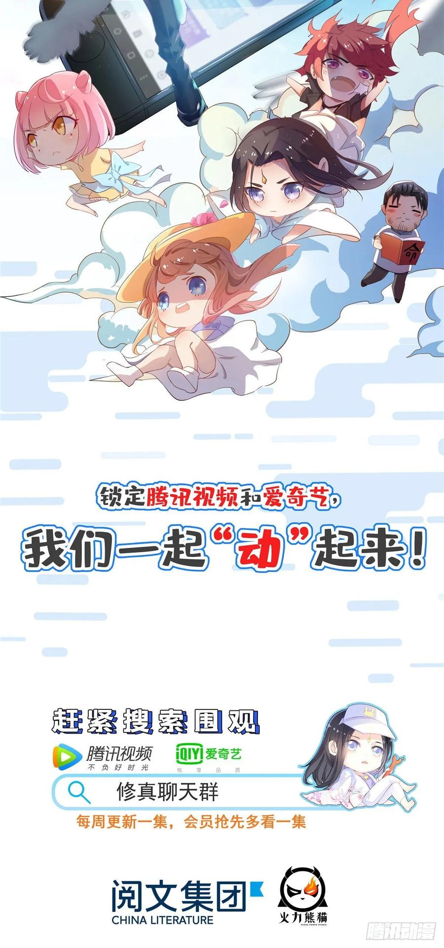 National School Prince Is A Girl Ch.111 p52