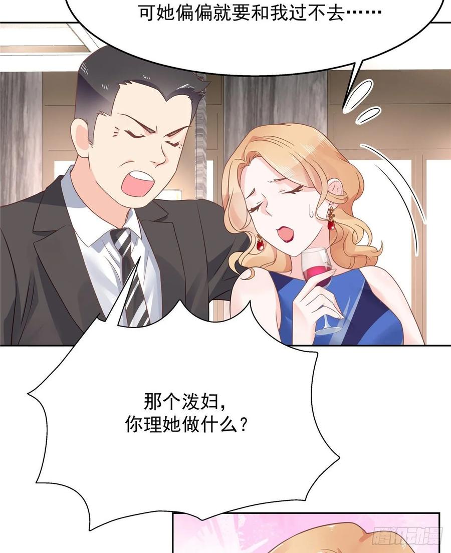 National School Prince Is A Girl Ch.111 p6