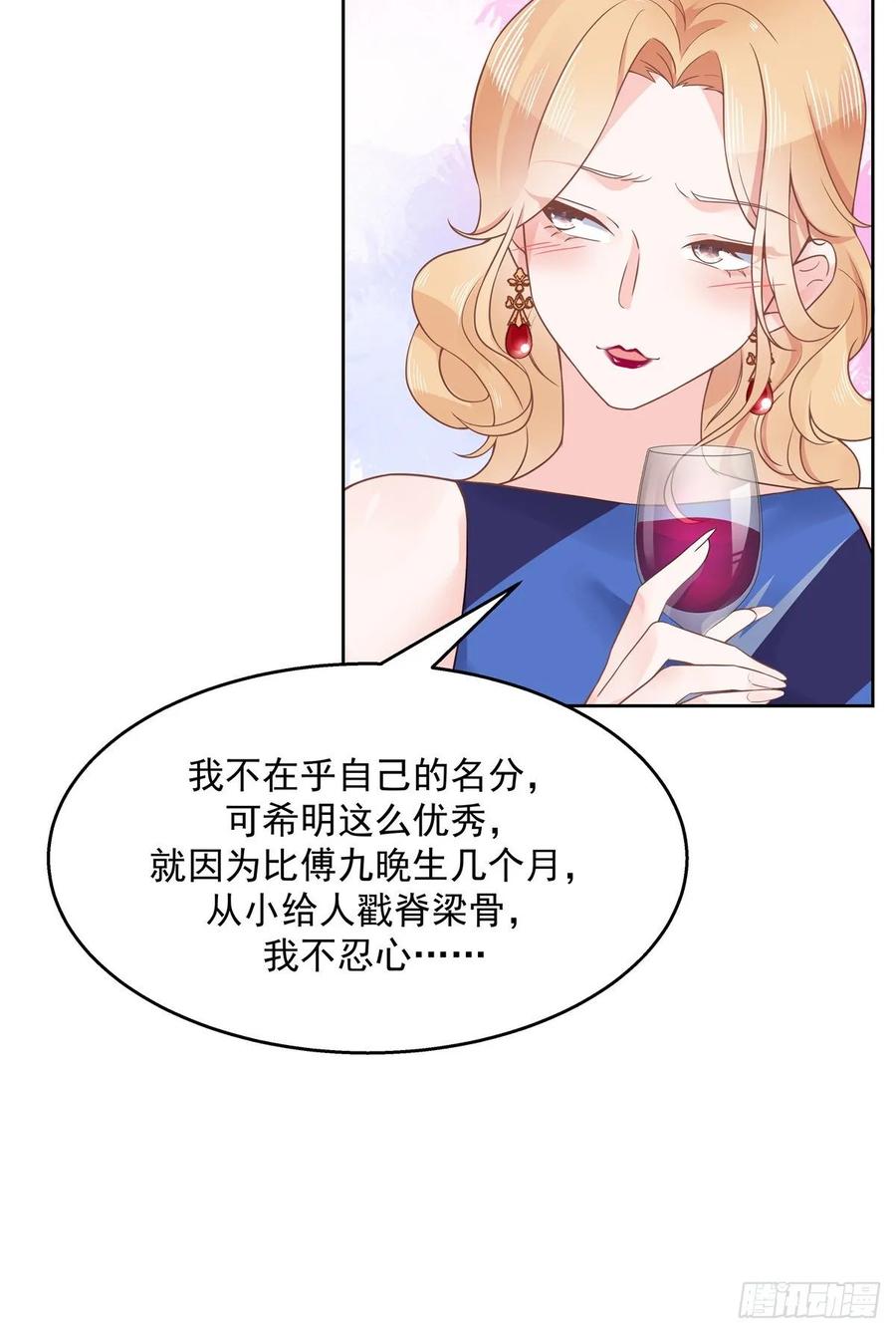 National School Prince Is A Girl Ch.111 p7
