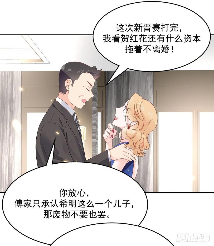 National School Prince Is A Girl Ch.111 p8