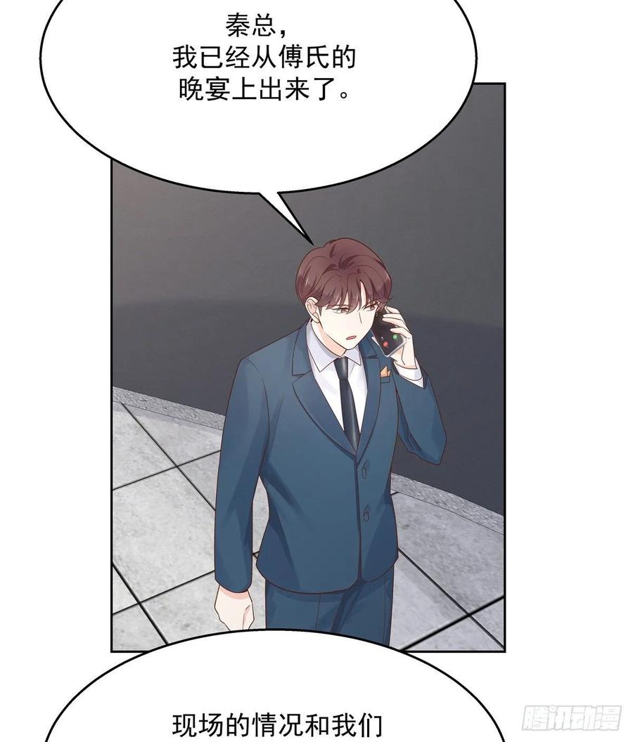 National School Prince Is A Girl Ch.112 p10