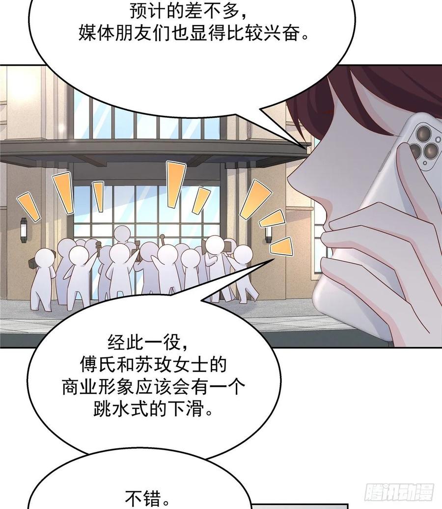National School Prince Is A Girl Ch.112 p11