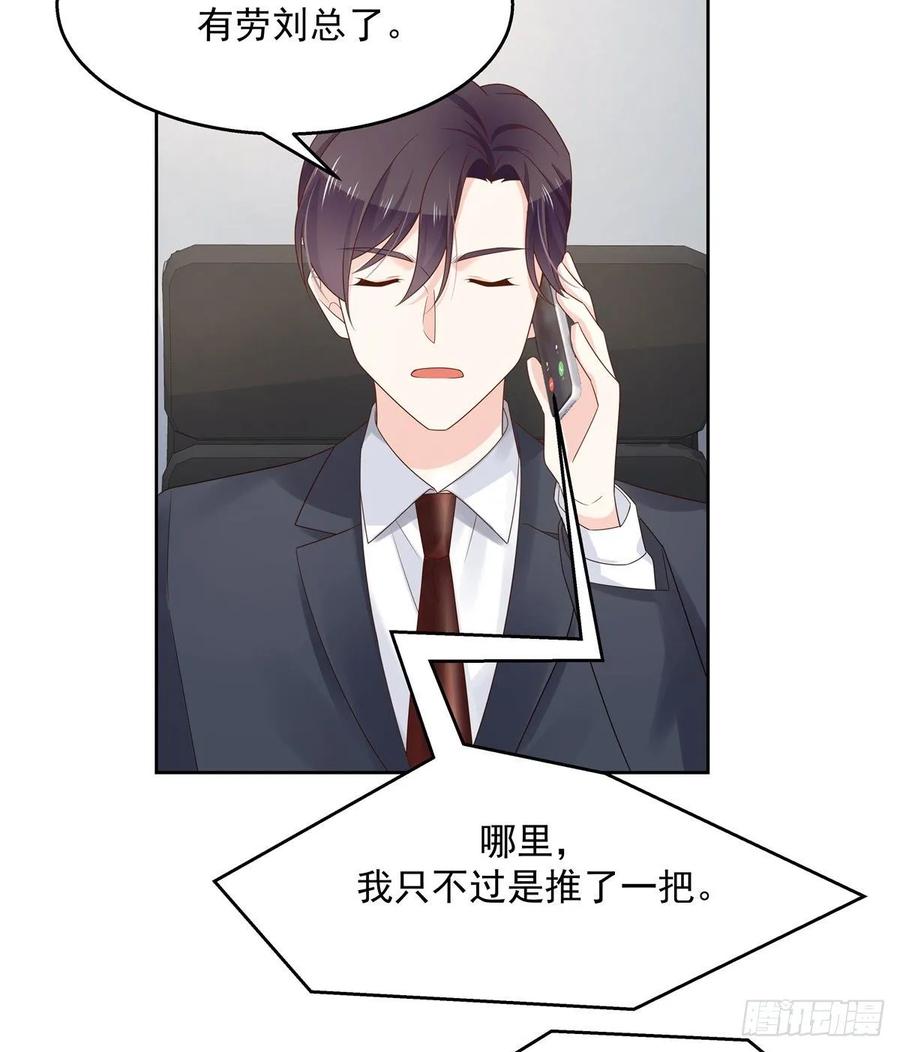 National School Prince Is A Girl Ch.112 p12