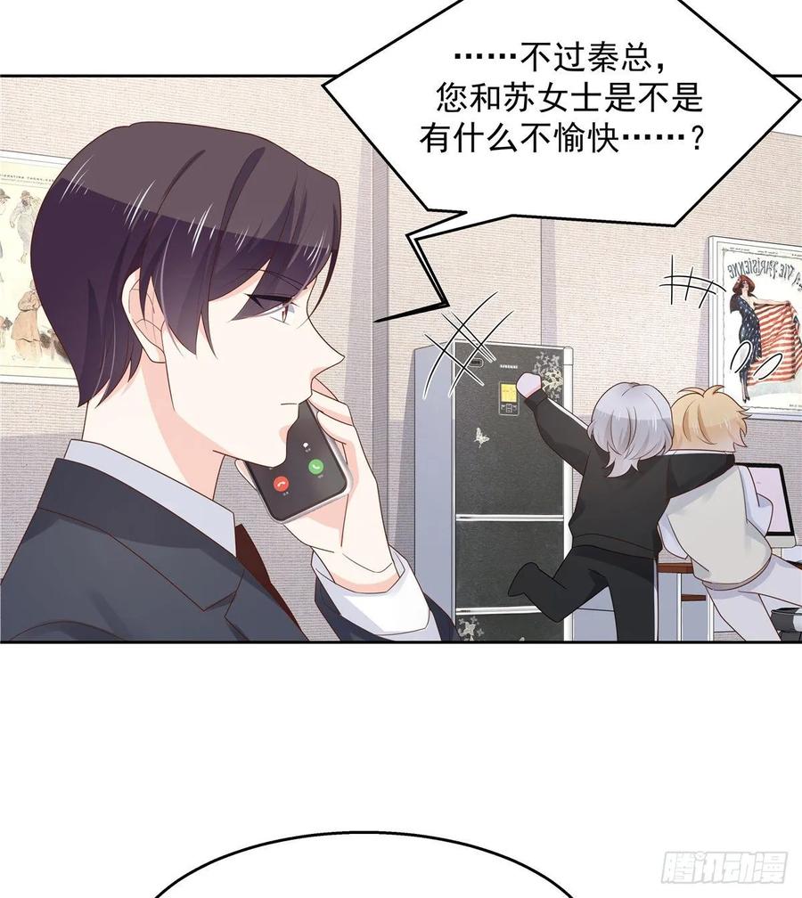 National School Prince Is A Girl Ch.112 p13
