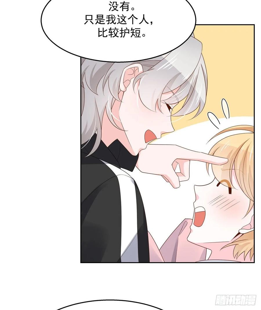 National School Prince Is A Girl Ch.112 p14