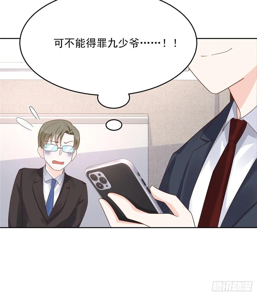 National School Prince Is A Girl Ch.112 p15