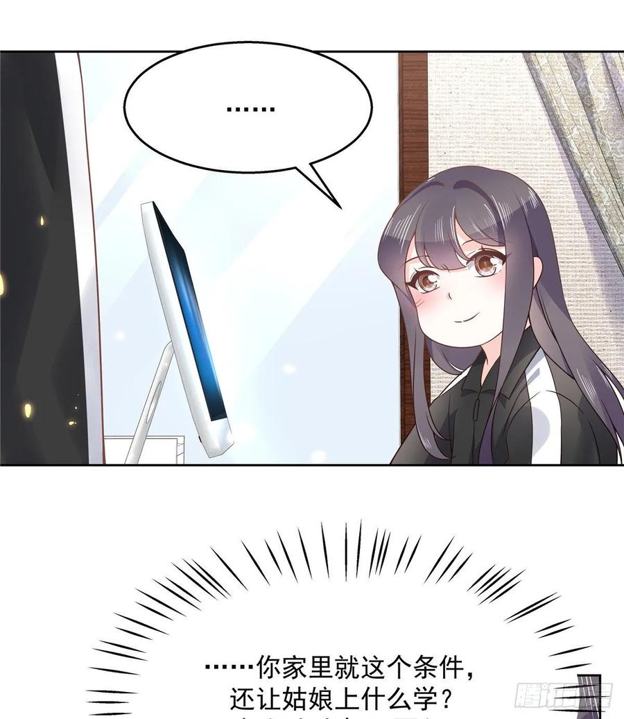 National School Prince Is A Girl Ch.112 p16