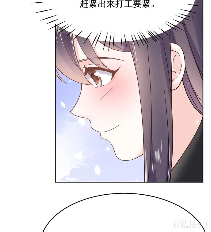 National School Prince Is A Girl Ch.112 p17