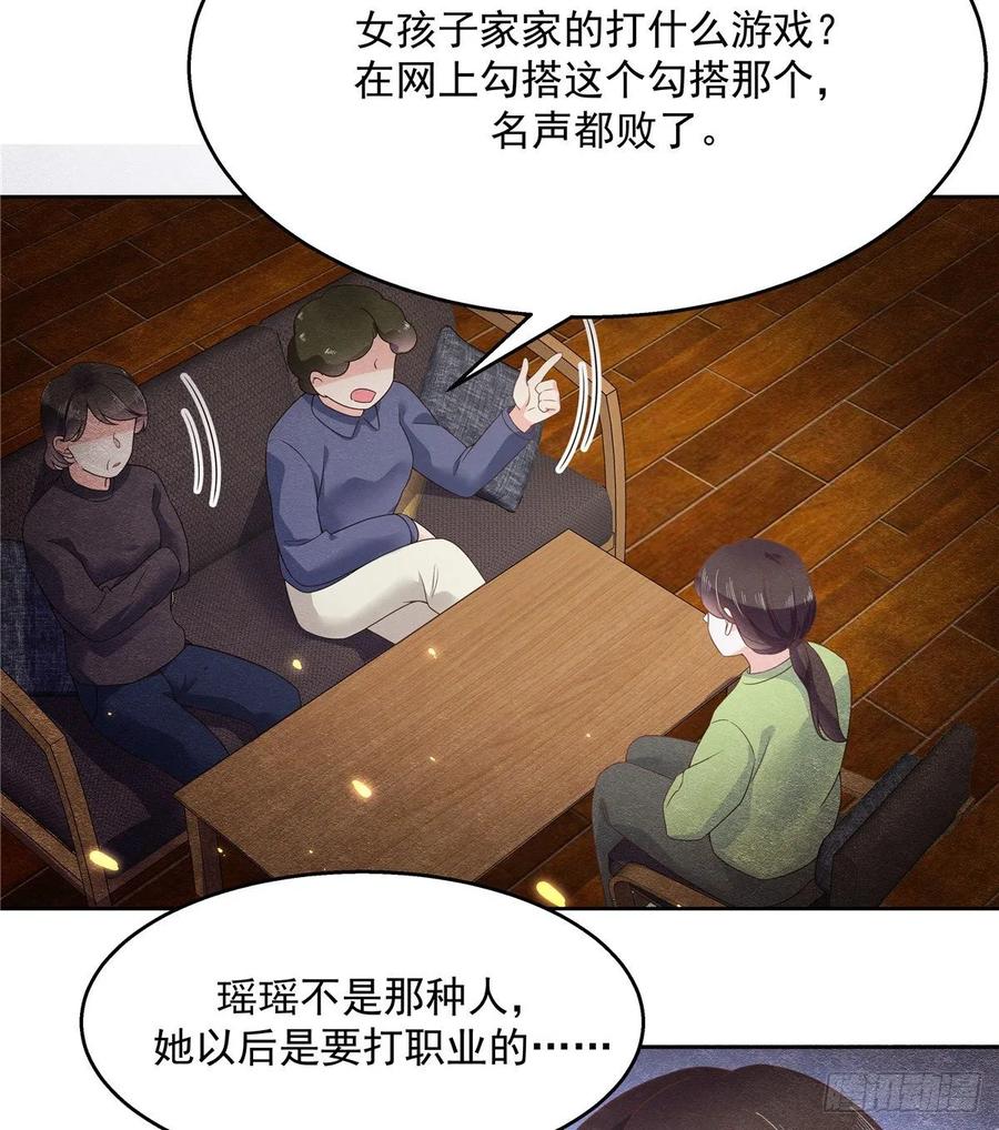 National School Prince Is A Girl Ch.112 p18