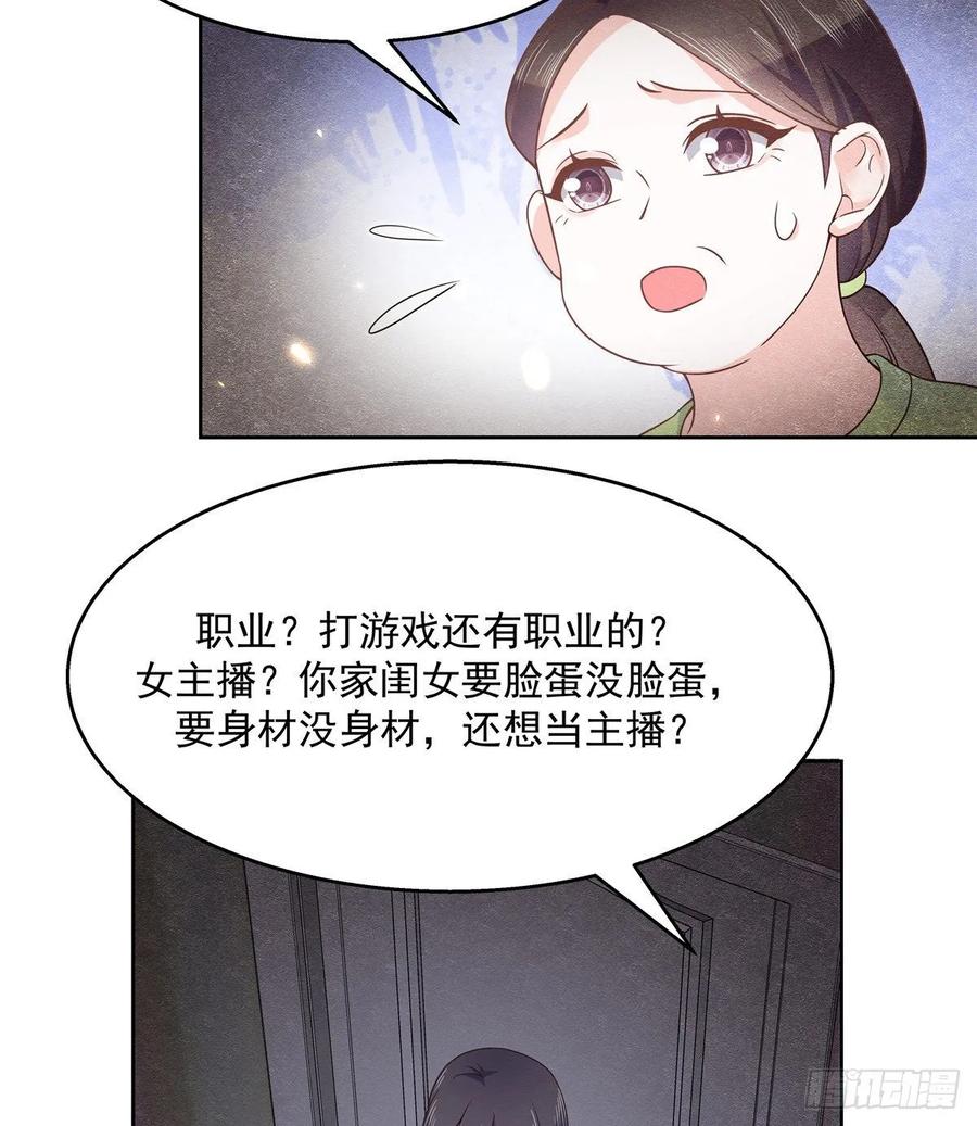 National School Prince Is A Girl Ch.112 p19