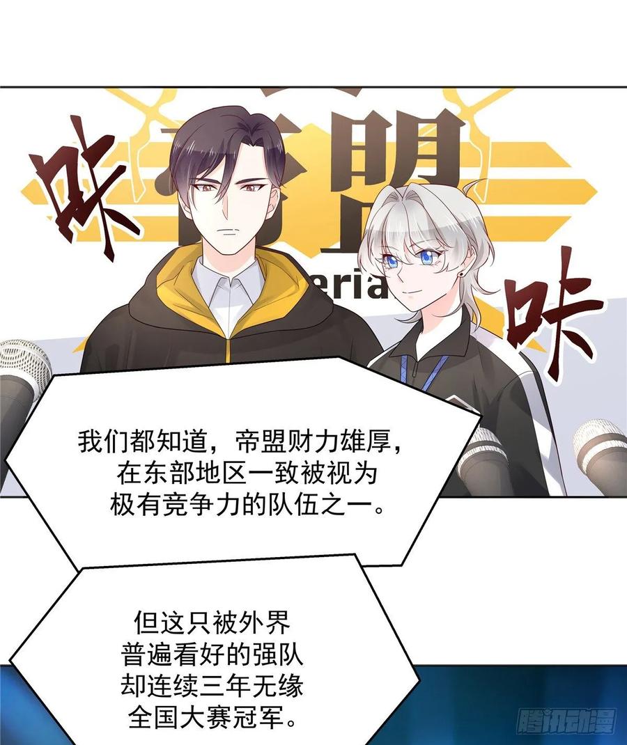 National School Prince Is A Girl Ch.112 p2