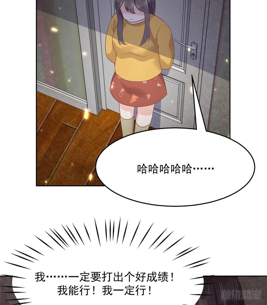 National School Prince Is A Girl Ch.112 p20