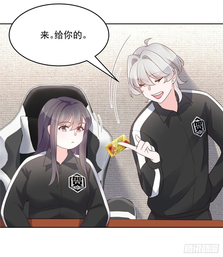 National School Prince Is A Girl Ch.112 p23