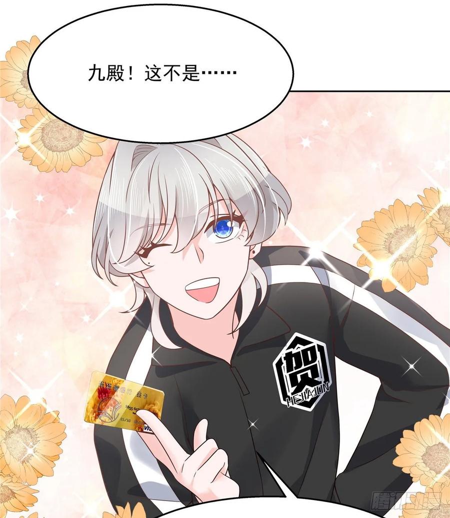 National School Prince Is A Girl Ch.112 p24