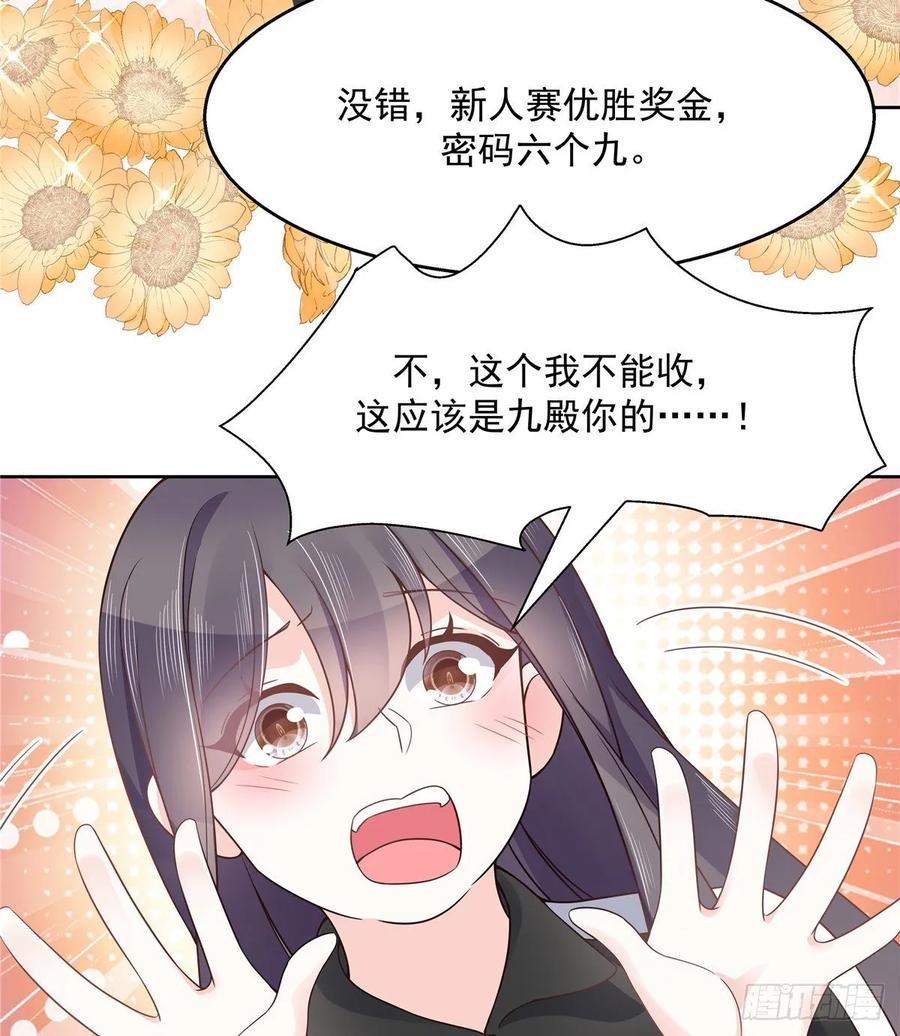 National School Prince Is A Girl Ch.112 p25