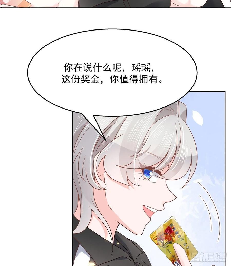 National School Prince Is A Girl Ch.112 p26