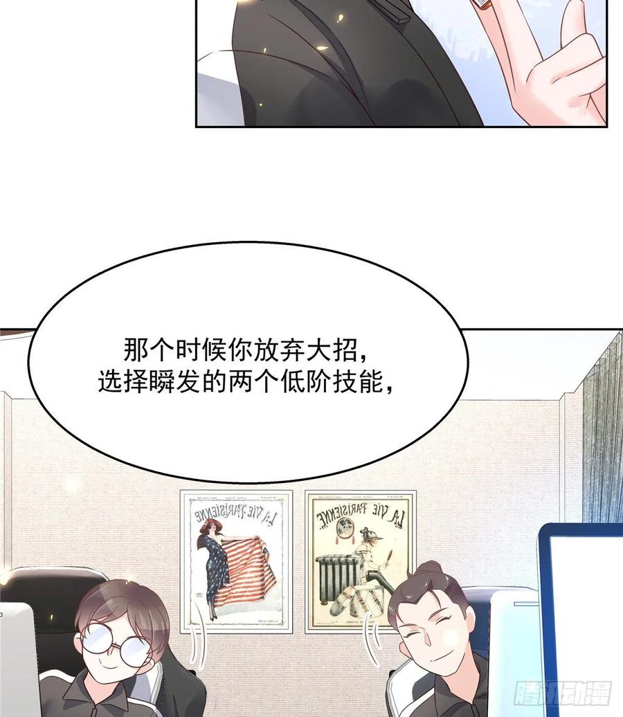National School Prince Is A Girl Ch.112 p27