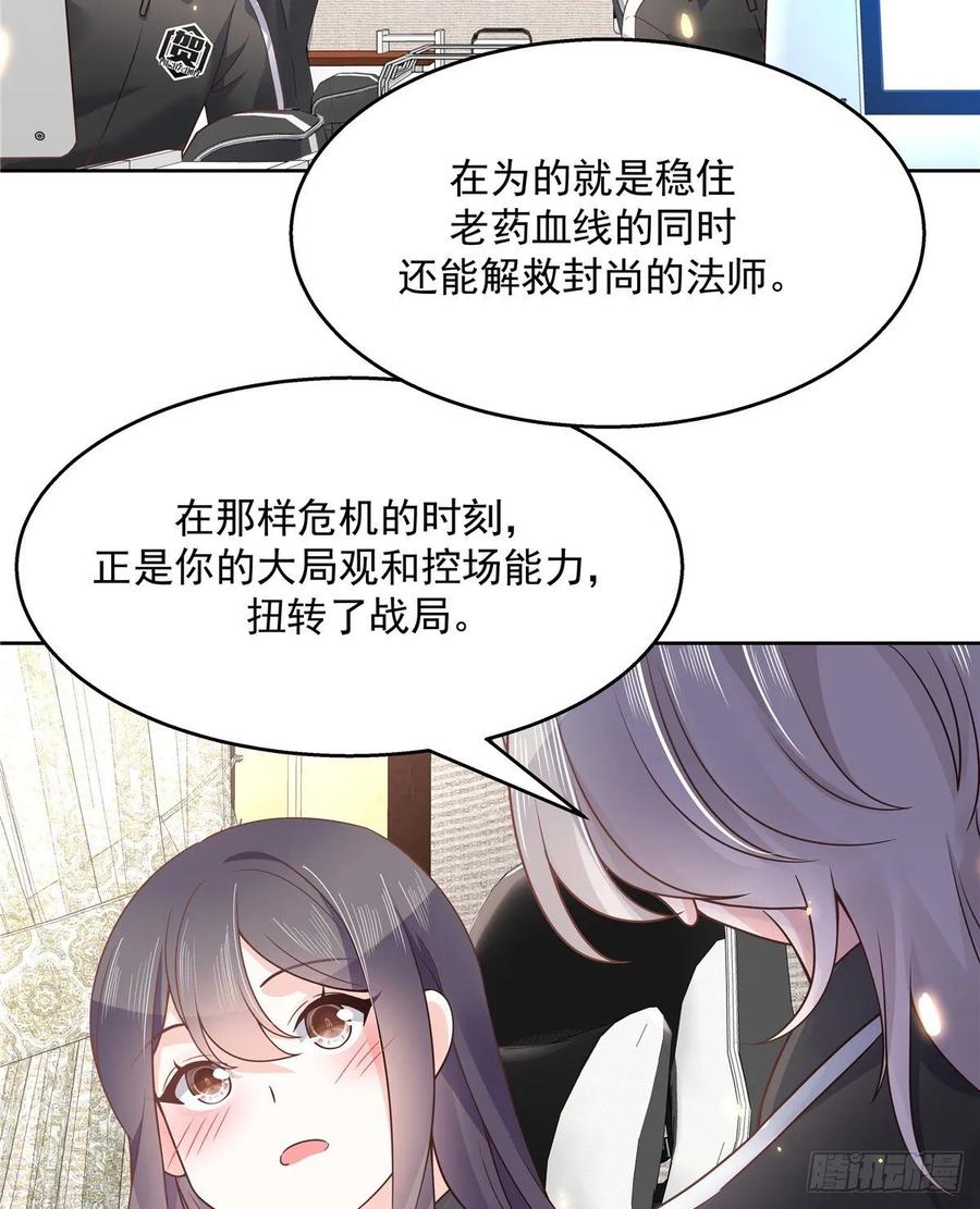 National School Prince Is A Girl Ch.112 p28