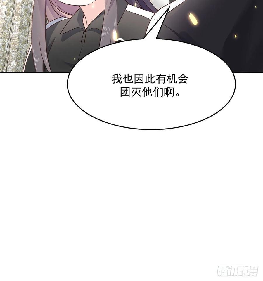 National School Prince Is A Girl Ch.112 p29