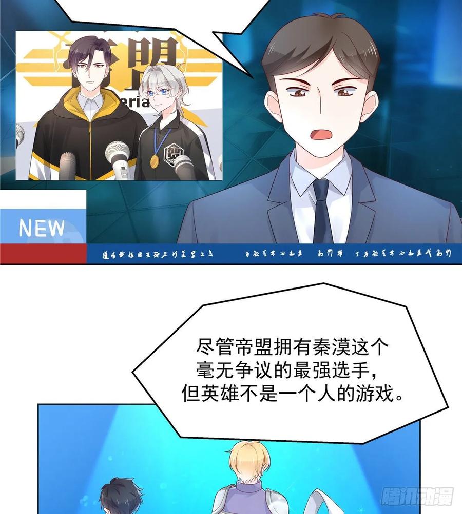 National School Prince Is A Girl Ch.112 p3