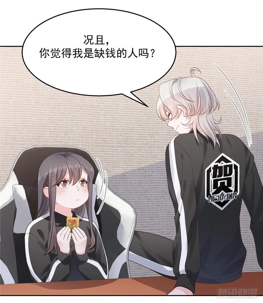National School Prince Is A Girl Ch.112 p30