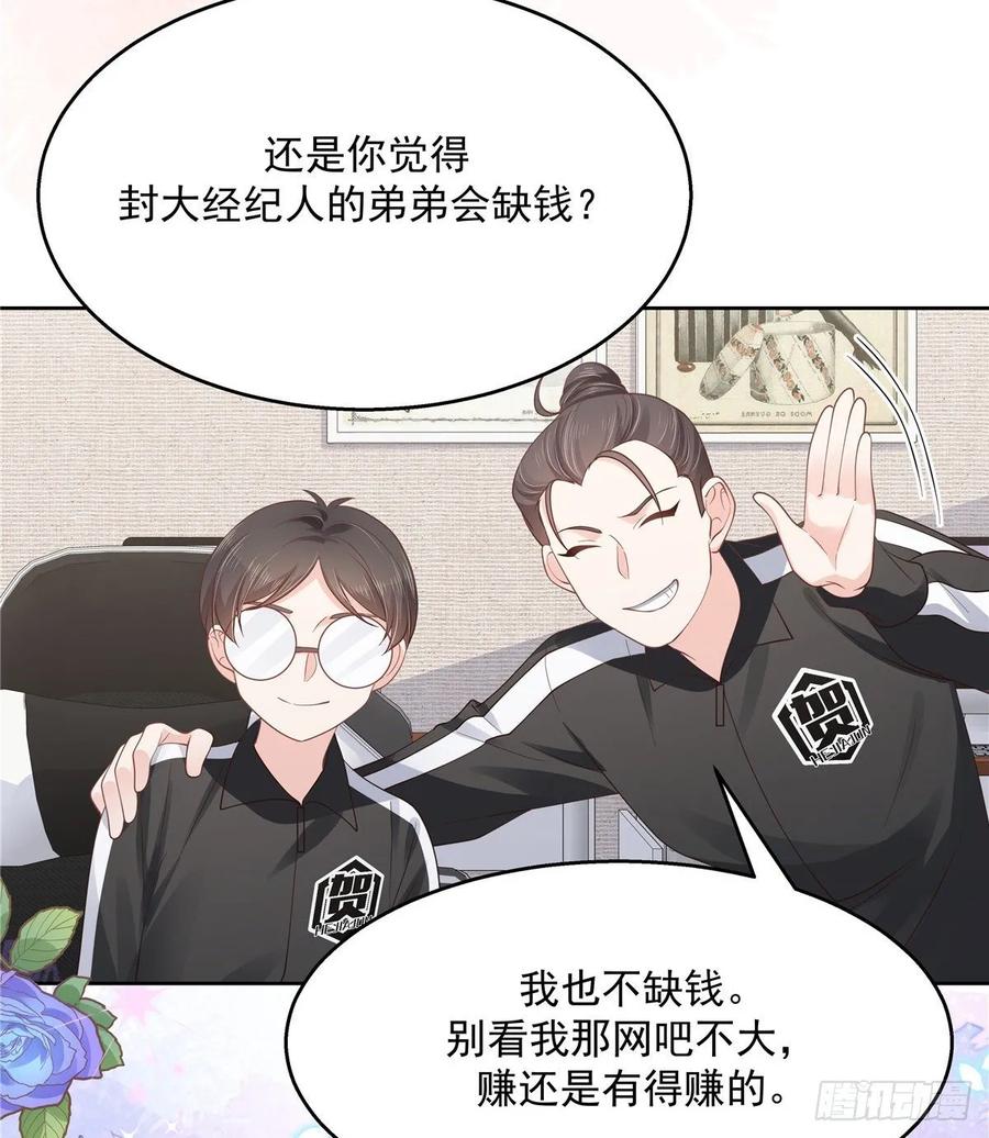National School Prince Is A Girl Ch.112 p32
