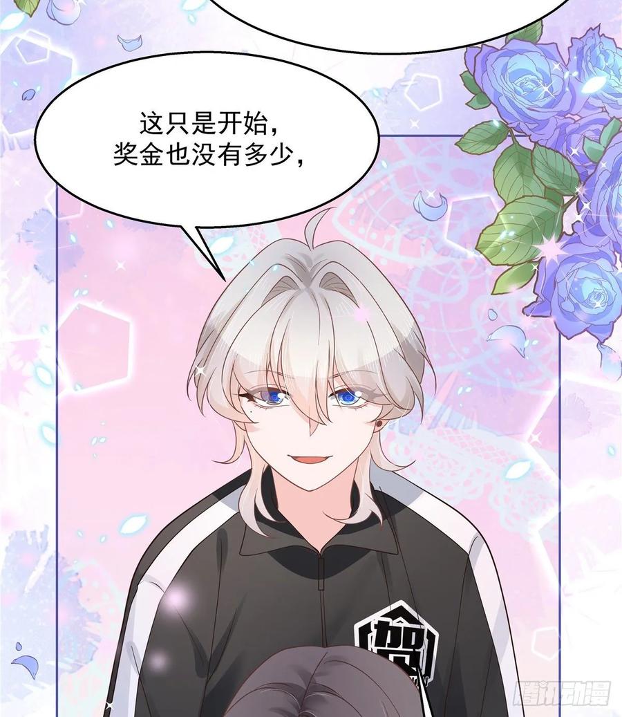 National School Prince Is A Girl Ch.112 p33