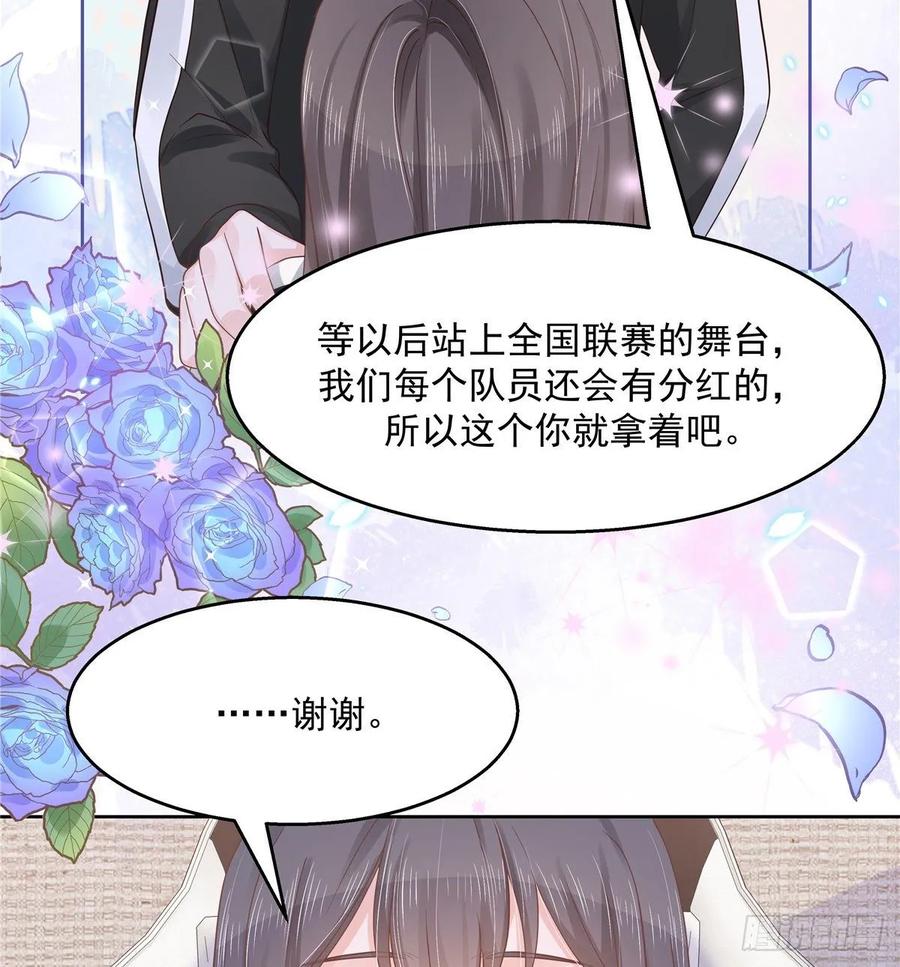 National School Prince Is A Girl Ch.112 p34