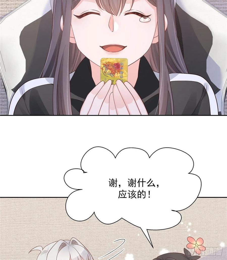 National School Prince Is A Girl Ch.112 p35