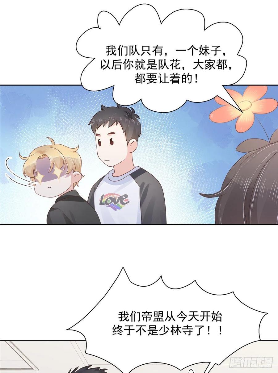 National School Prince Is A Girl Ch.112 p37