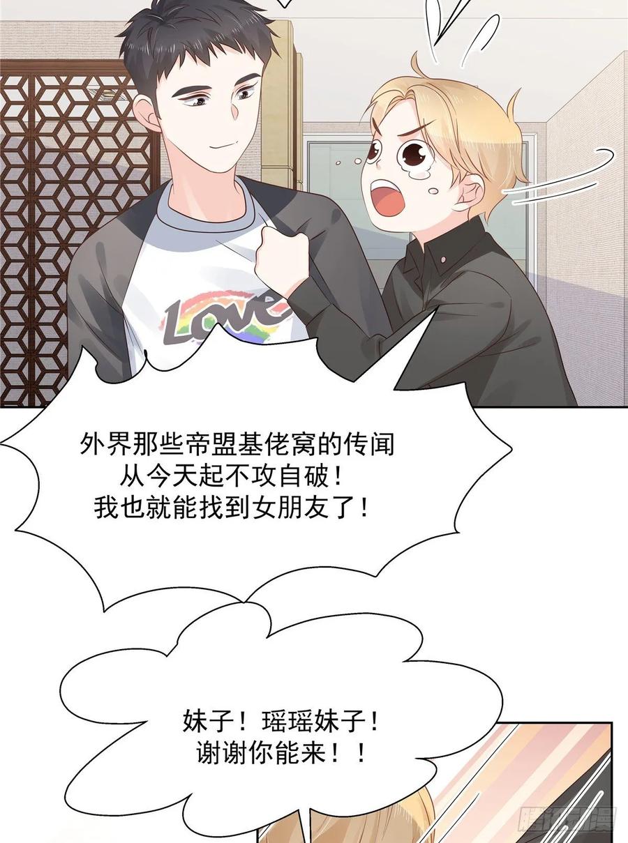 National School Prince Is A Girl Ch.112 p38