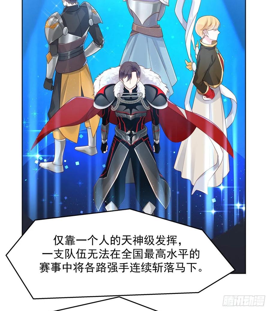 National School Prince Is A Girl Ch.112 p4