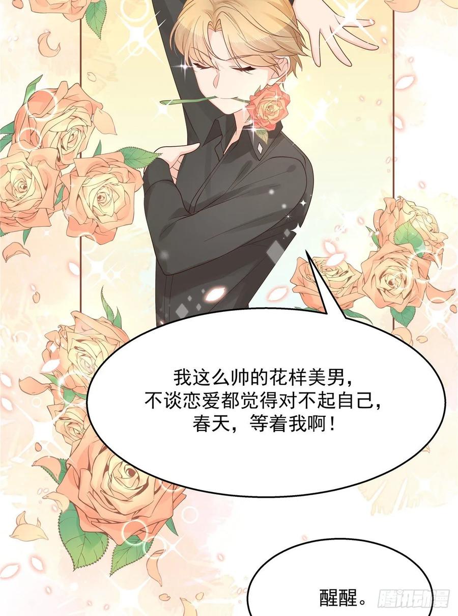 National School Prince Is A Girl Ch.112 p40