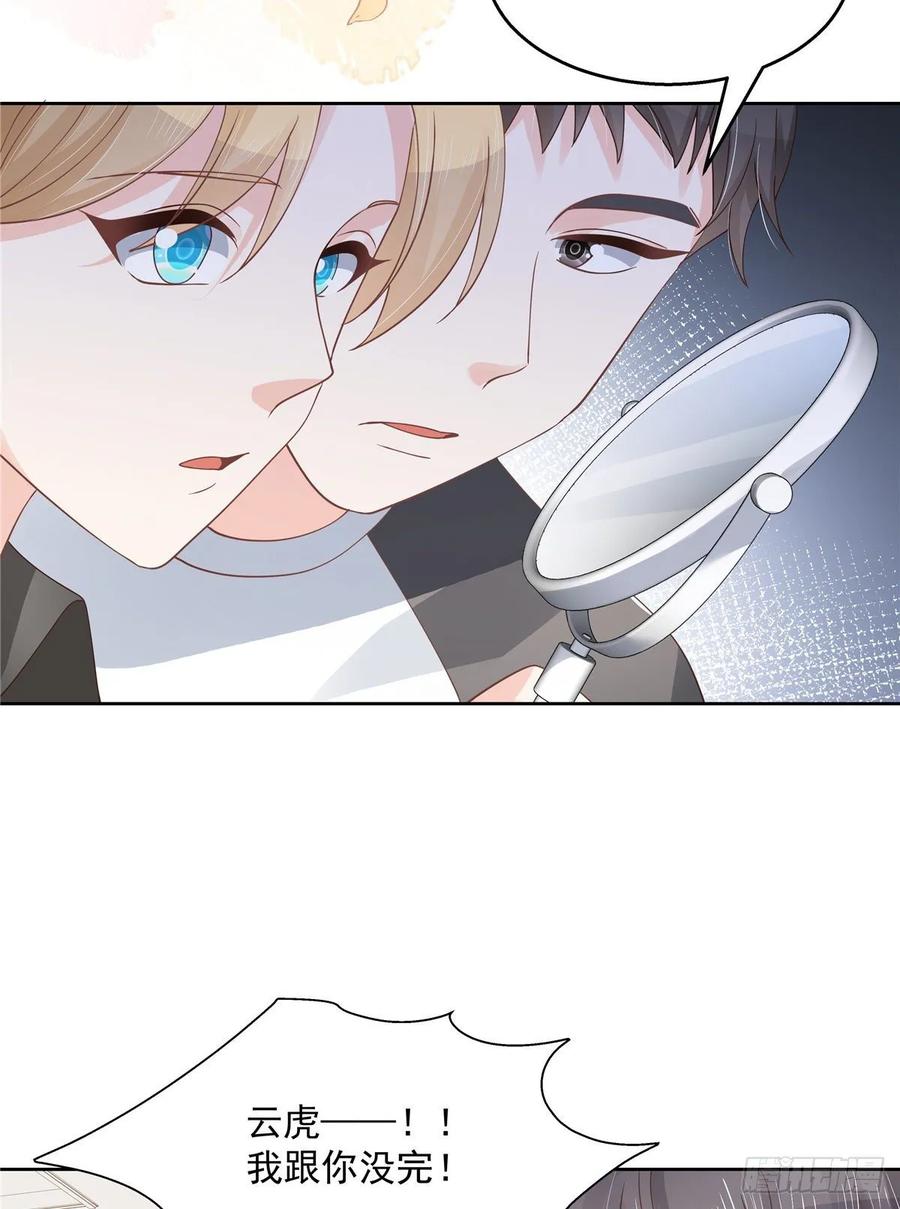 National School Prince Is A Girl Ch.112 p41