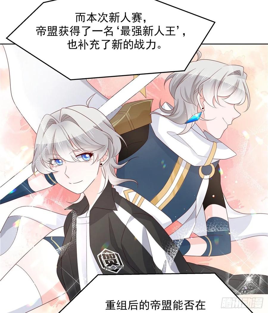 National School Prince Is A Girl Ch.112 p5