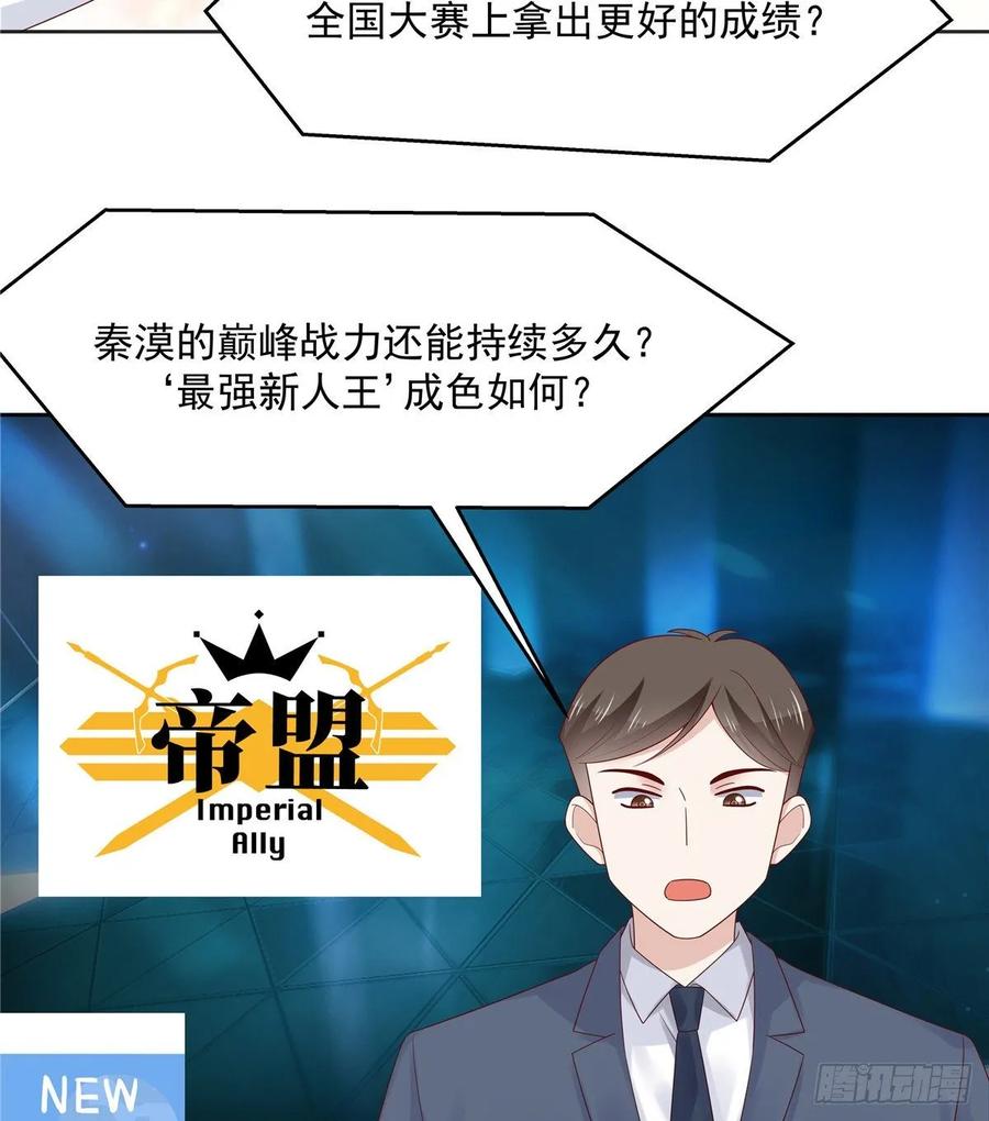 National School Prince Is A Girl Ch.112 p6
