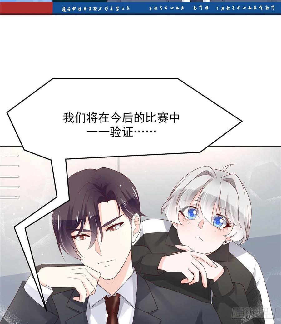 National School Prince Is A Girl Ch.112 p7