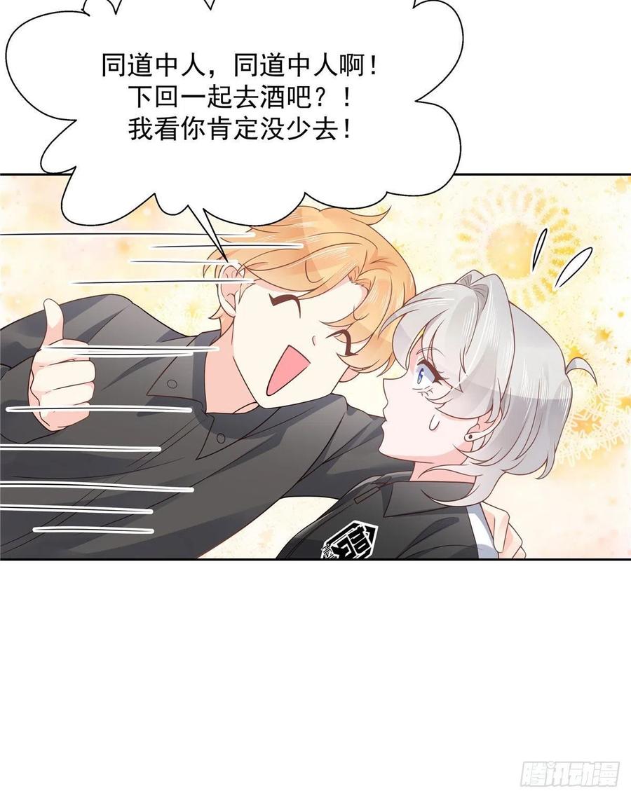 National School Prince Is A Girl Ch.113 p10