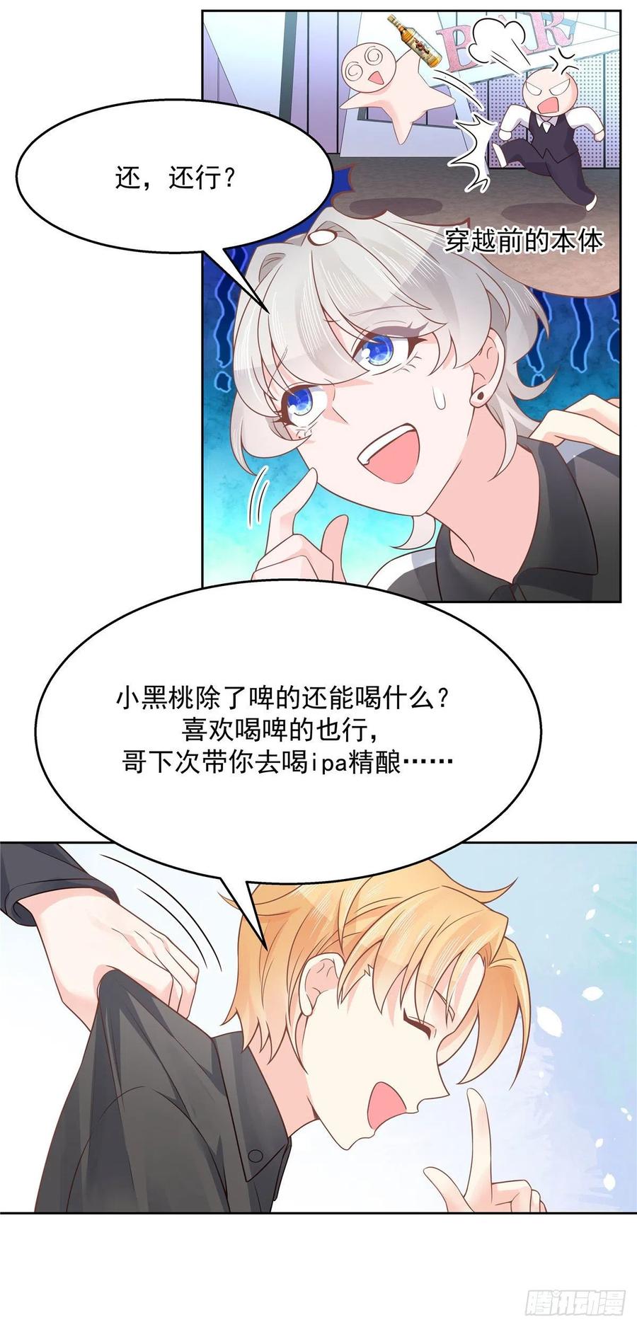 National School Prince Is A Girl Ch.113 p11