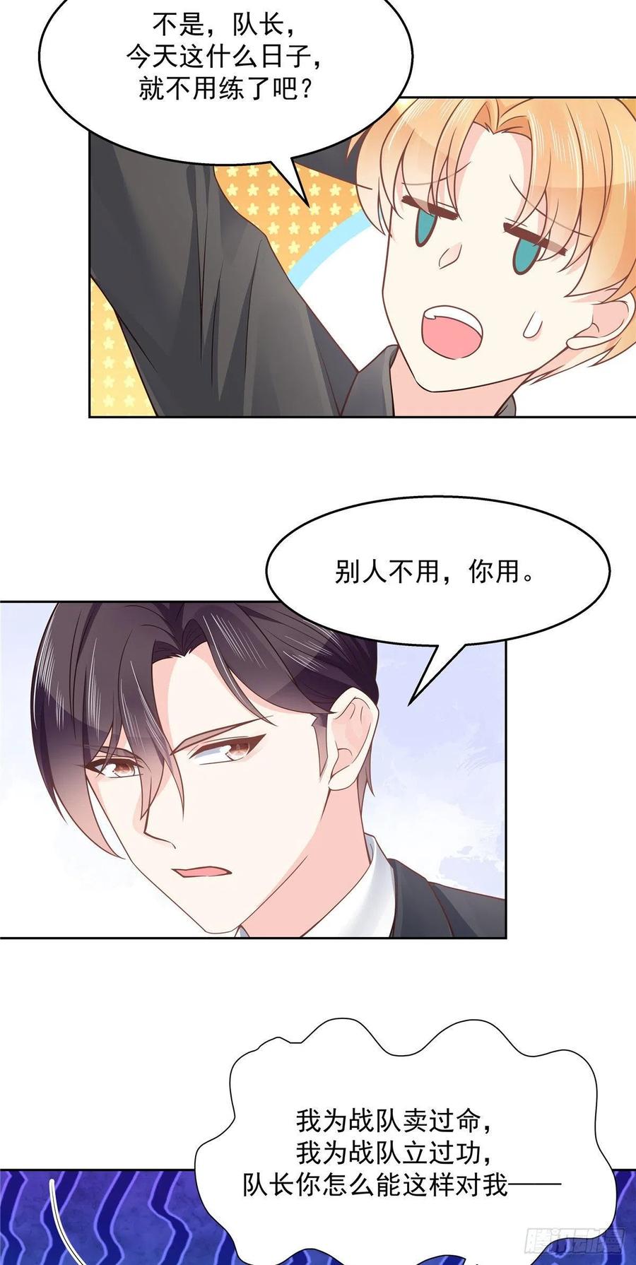 National School Prince Is A Girl Ch.113 p13