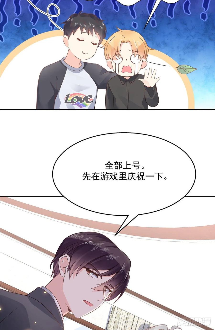 National School Prince Is A Girl Ch.113 p14