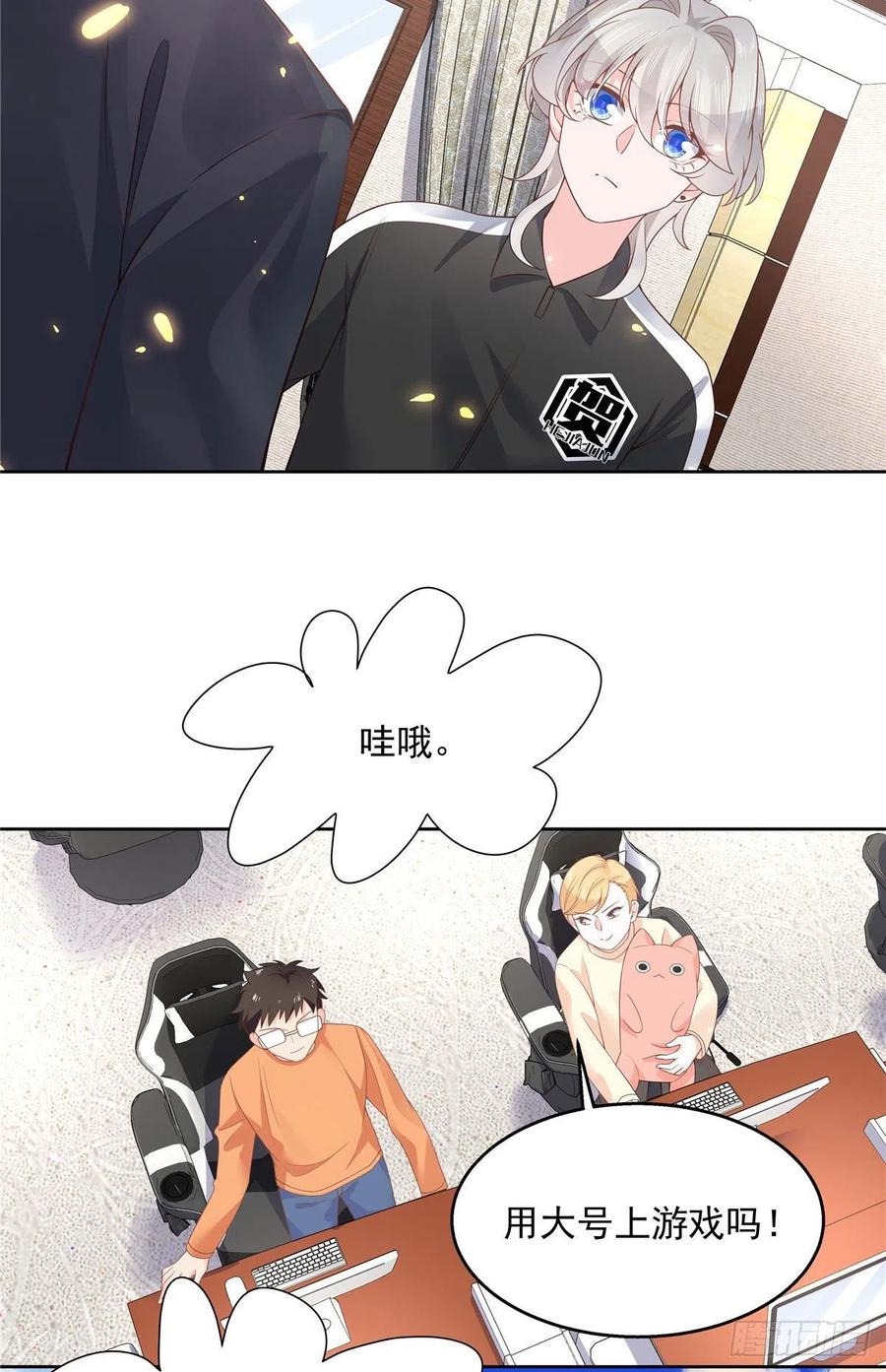 National School Prince Is A Girl Ch.113 p15