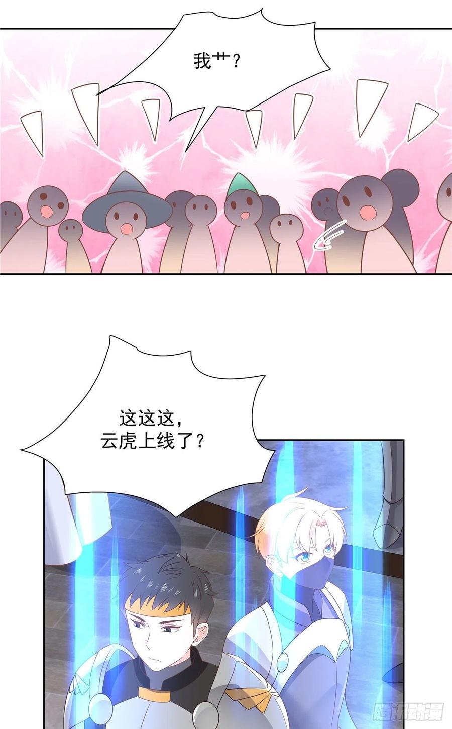 National School Prince Is A Girl Ch.113 p17