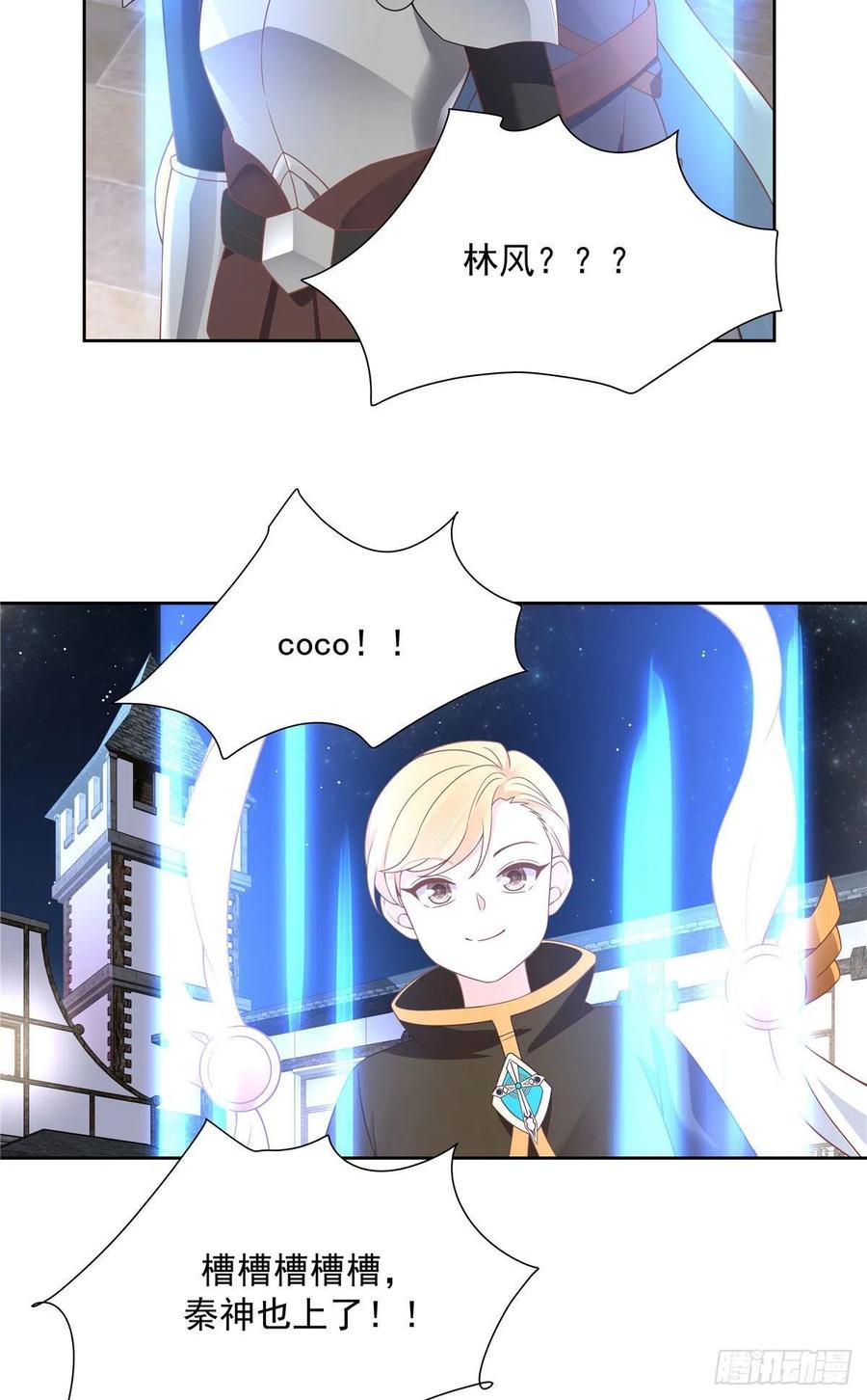 National School Prince Is A Girl Ch.113 p18