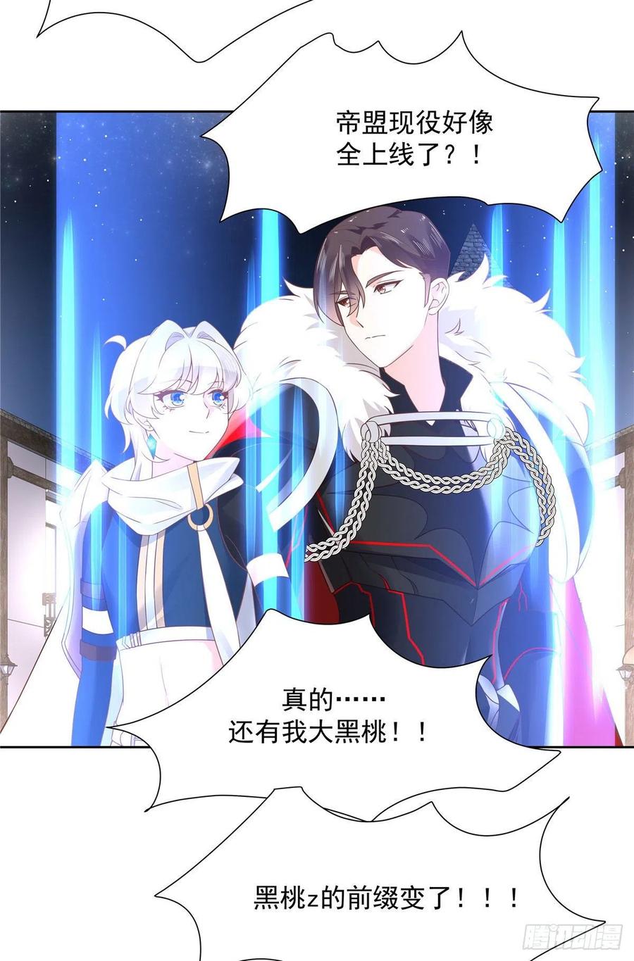 National School Prince Is A Girl Ch.113 p19