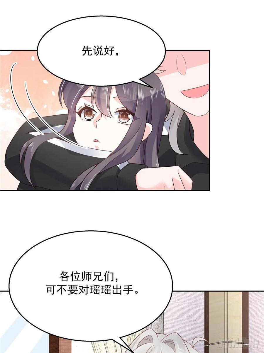 National School Prince Is A Girl Ch.113 p2