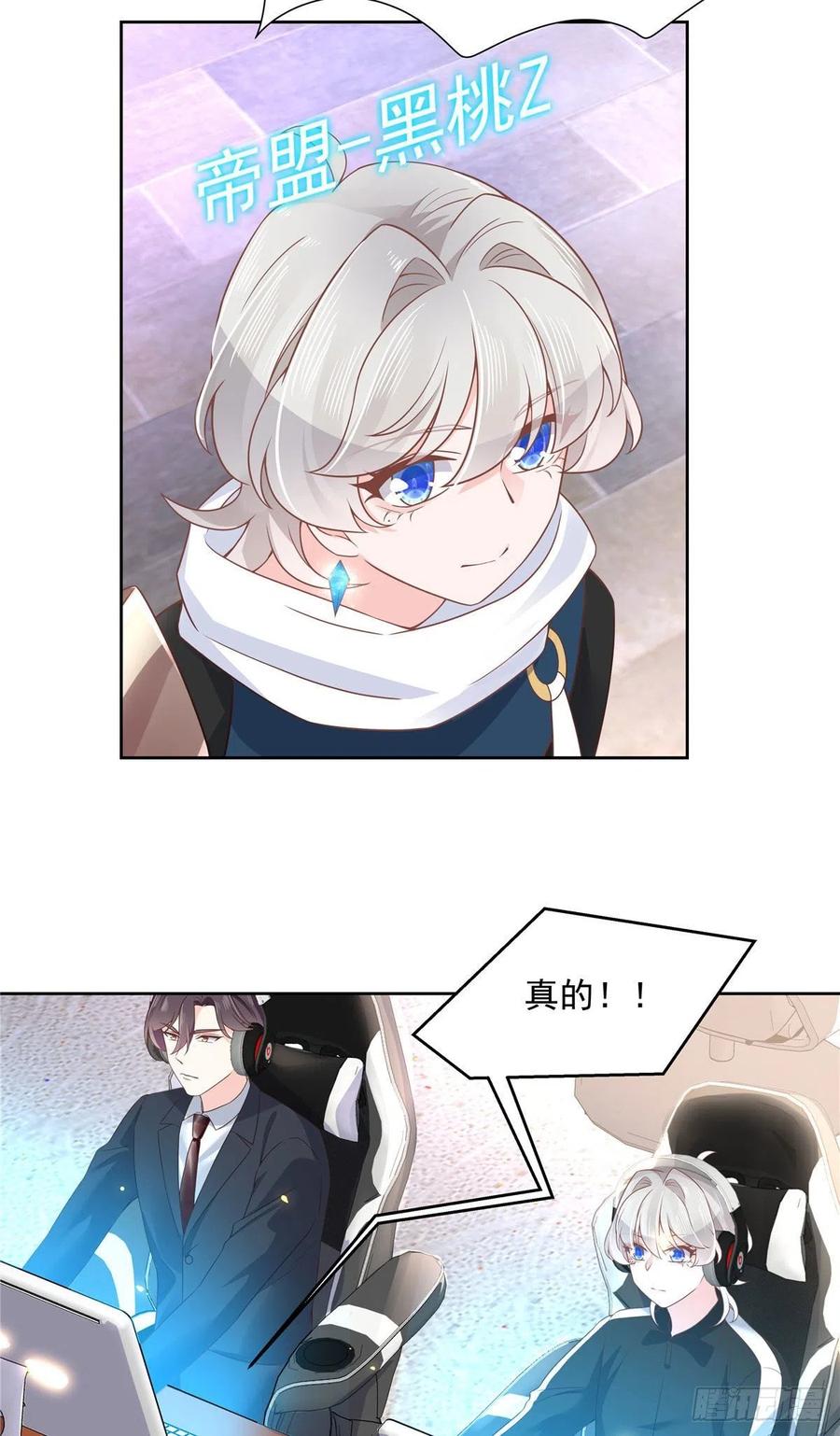 National School Prince Is A Girl Ch.113 p20